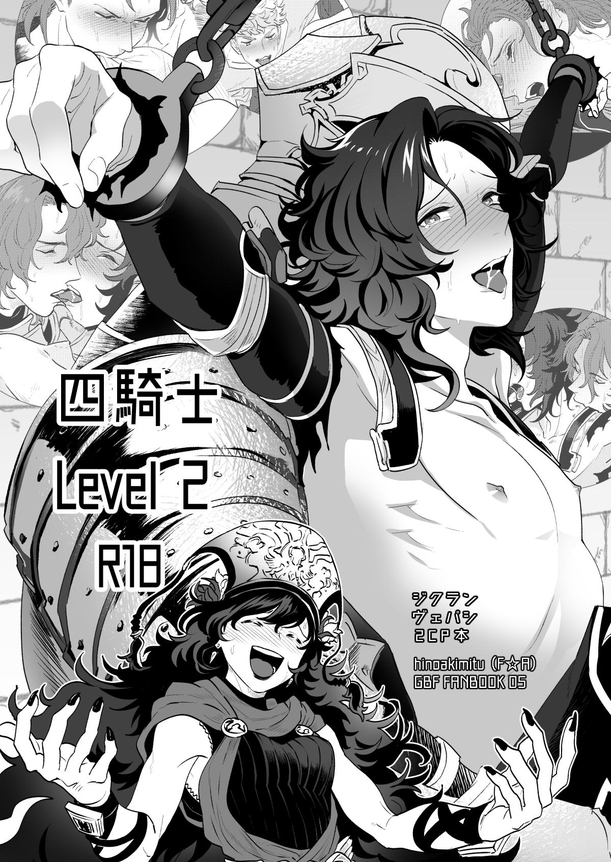 Yonkishi Level 2 page 1 full