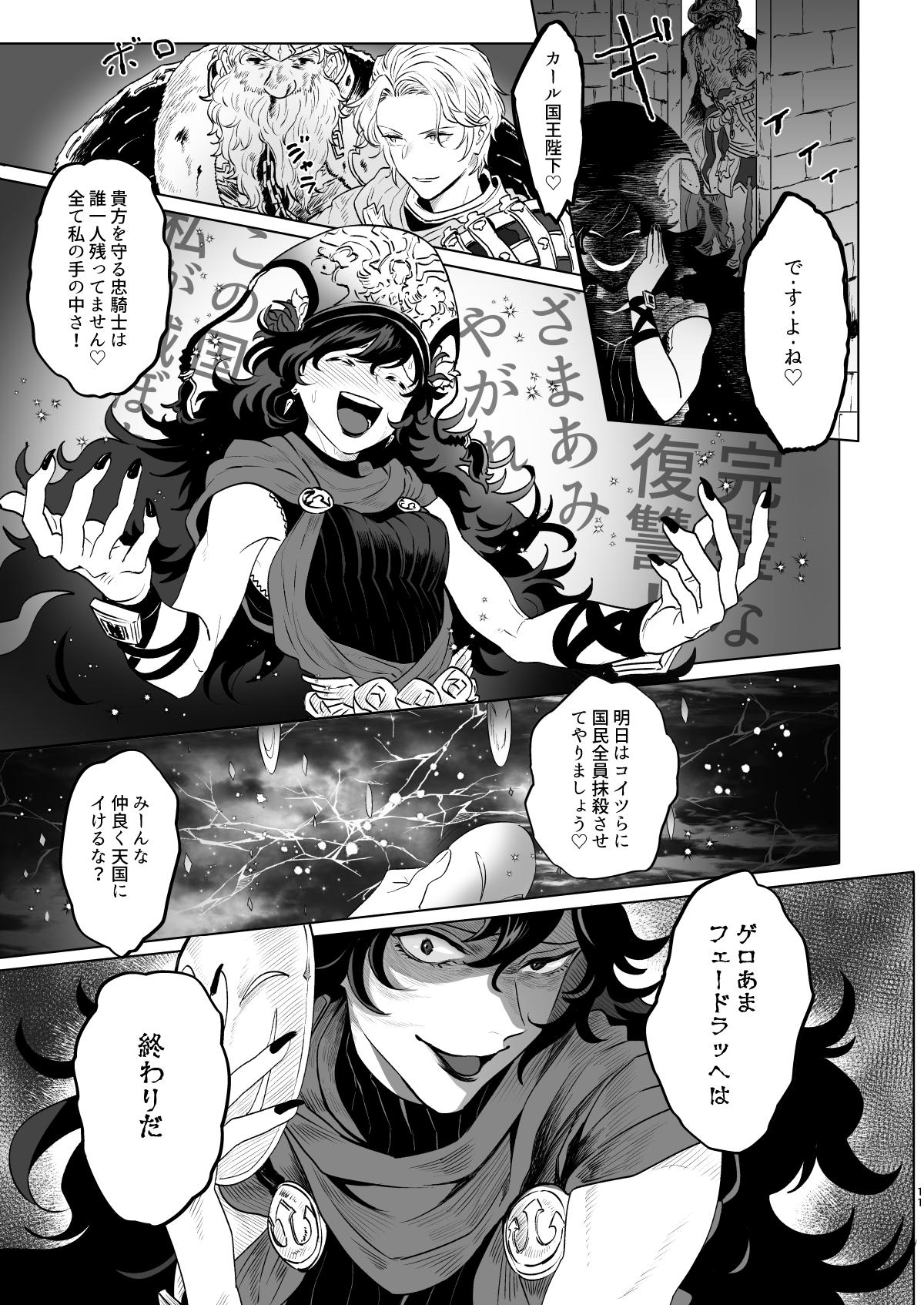 Yonkishi Level 2 page 11 full