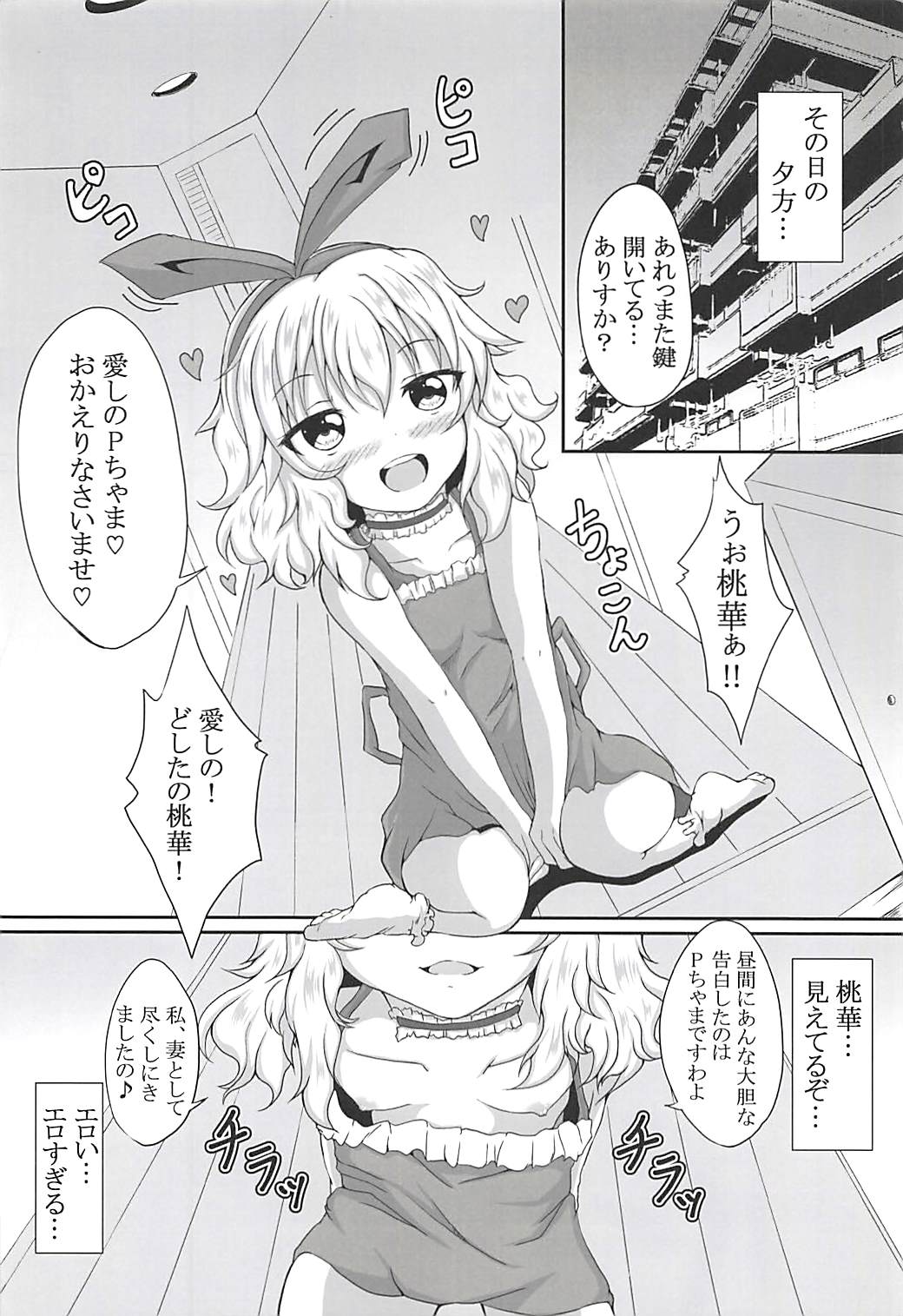 Arisu to Momoka Docchi ni Suru no? page 11 full