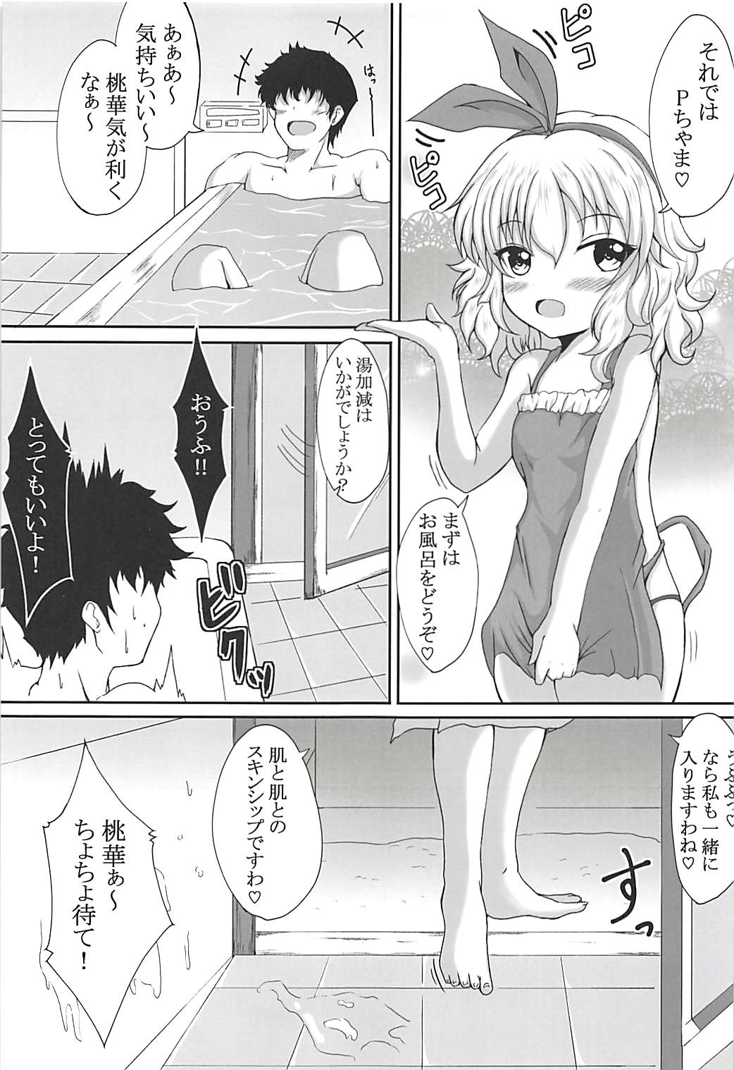 Arisu to Momoka Docchi ni Suru no? page 12 full