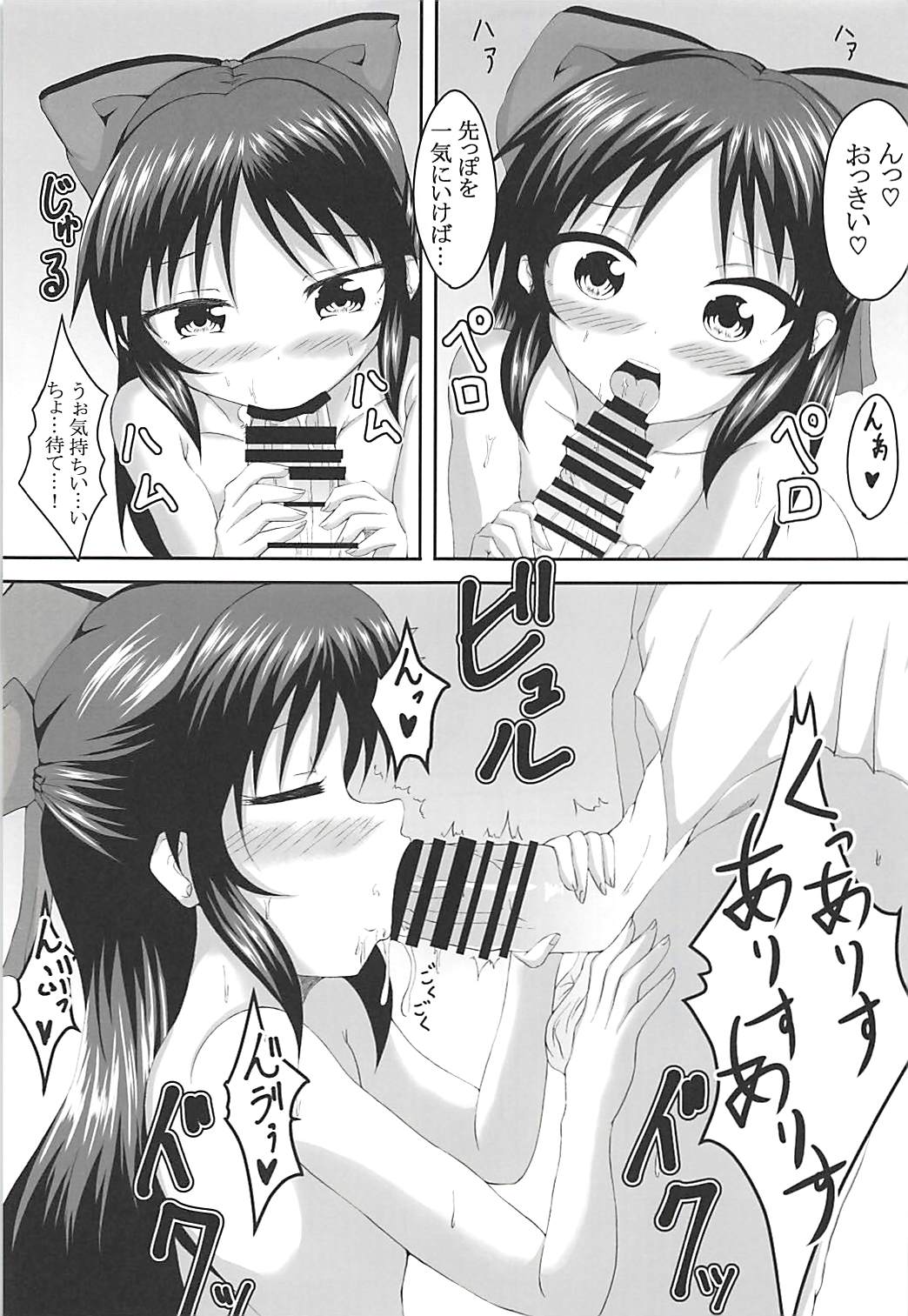Arisu to Momoka Docchi ni Suru no? page 8 full