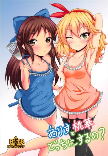 (C94) [Gurasan Boots (Mochinosora)] Arisu to Momoka Docchi ni Suru no? (THE IDOLM@STER CINDERELLA GIRLS) cover