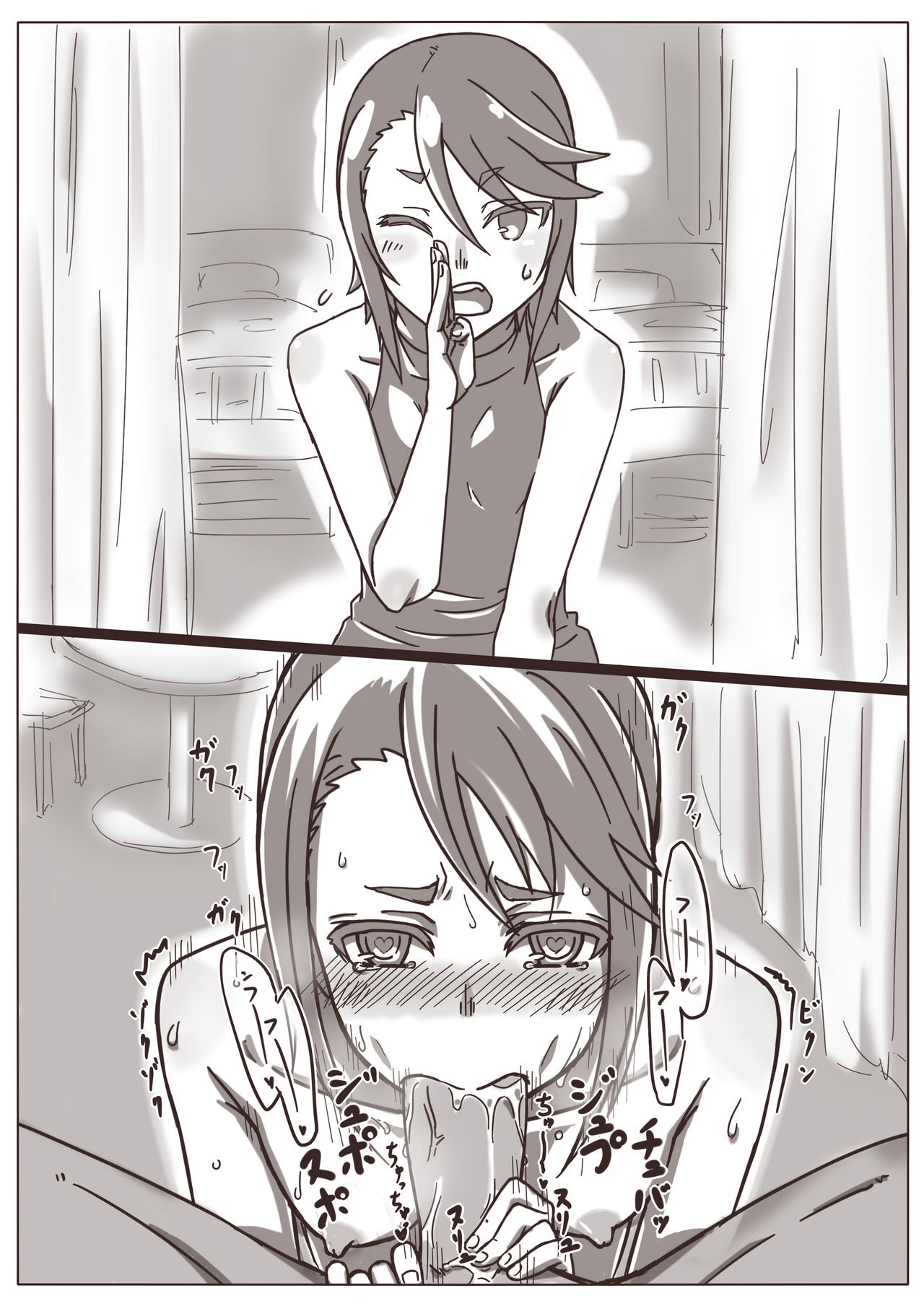 Hitozuma page 7 full