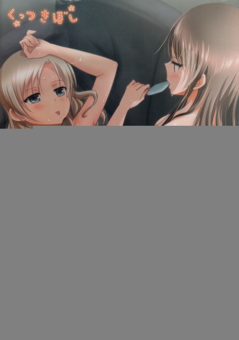 (C94) [Ishikawa Pro (Ishikawa Naoya)] Kuttsukiboshi -Natsu no Owari Ni- (Kuttsukiboshi) [English] cover