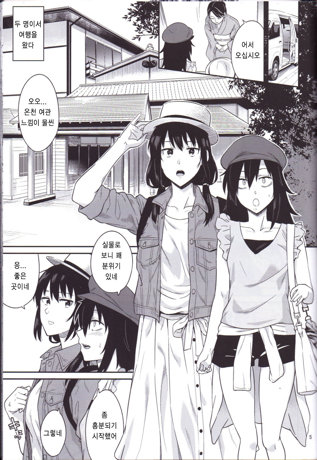 Kokonoe Kazura | 부겐빌레아 page 3 full