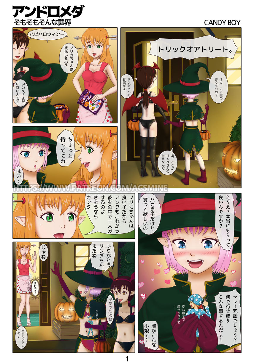 Candy boy page 1 full