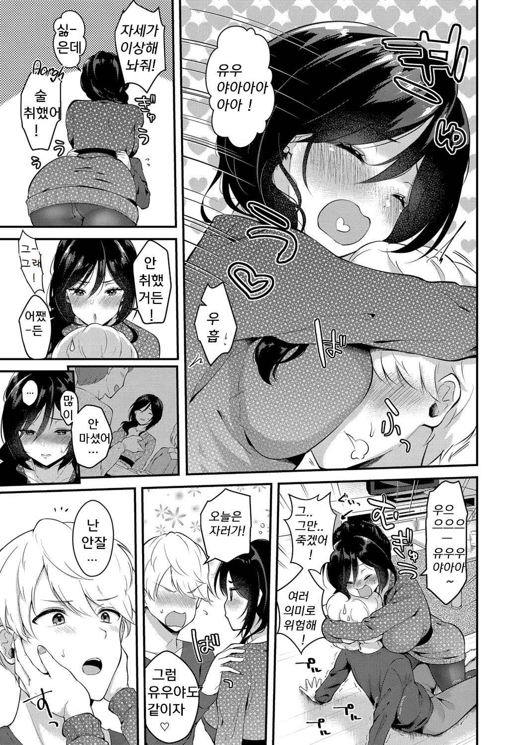 Yappari Kimi ga Suki page 3 full