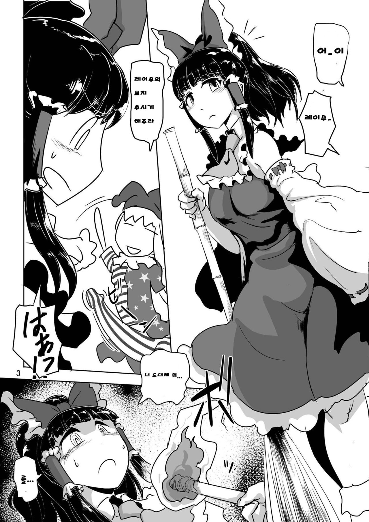 Jigoku no Tanetsuke Yousei | 지옥의 씨뿌리기 요정 page 4 full