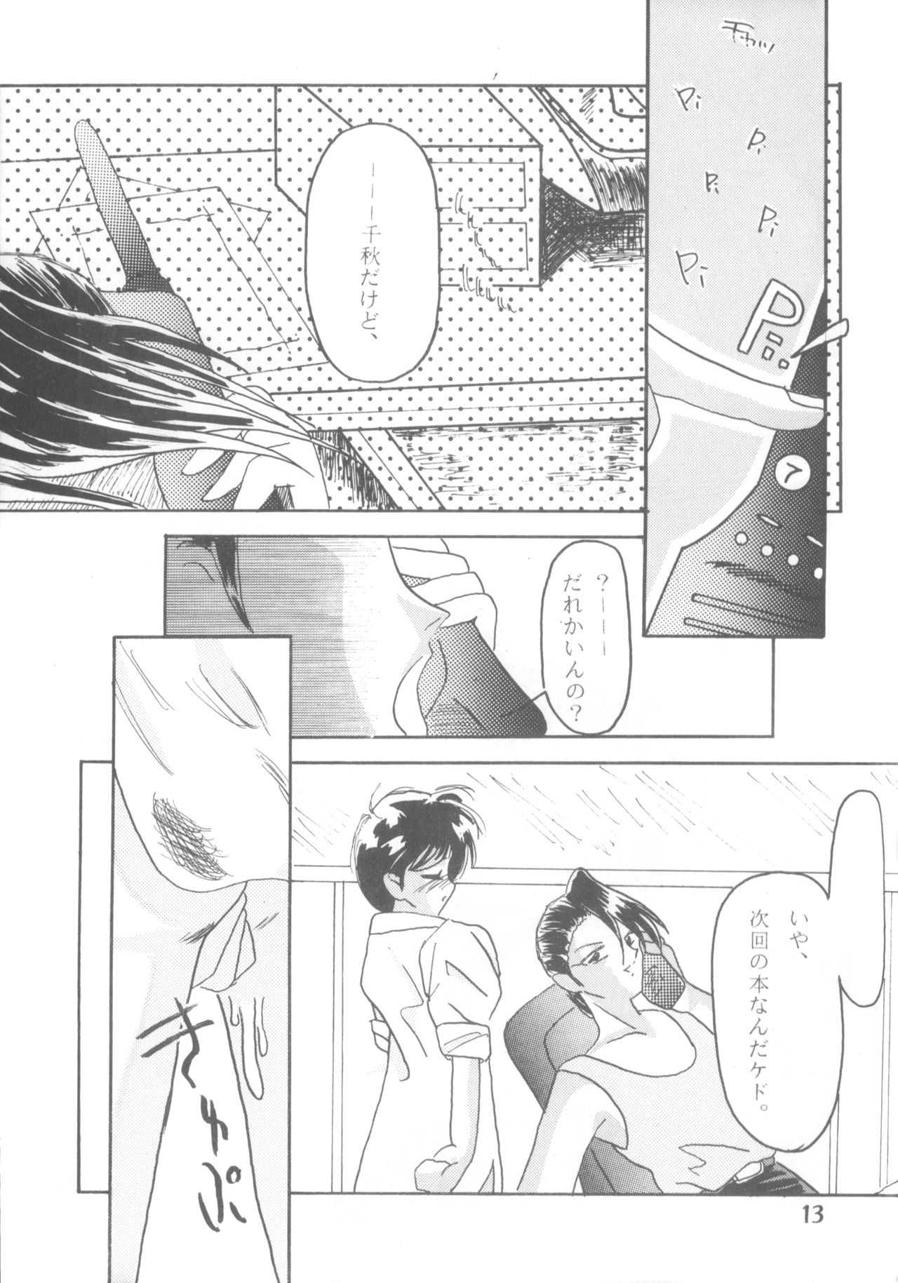 I -PT- RENEWAL page 12 full