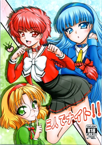 (C95) [Ai wa Kurayami (Marui Ryuu)] Sannin de Knight!! (Magic Knight Rayearth) cover