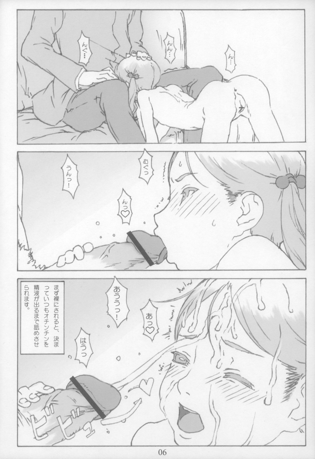 LLL.05 page 5 full