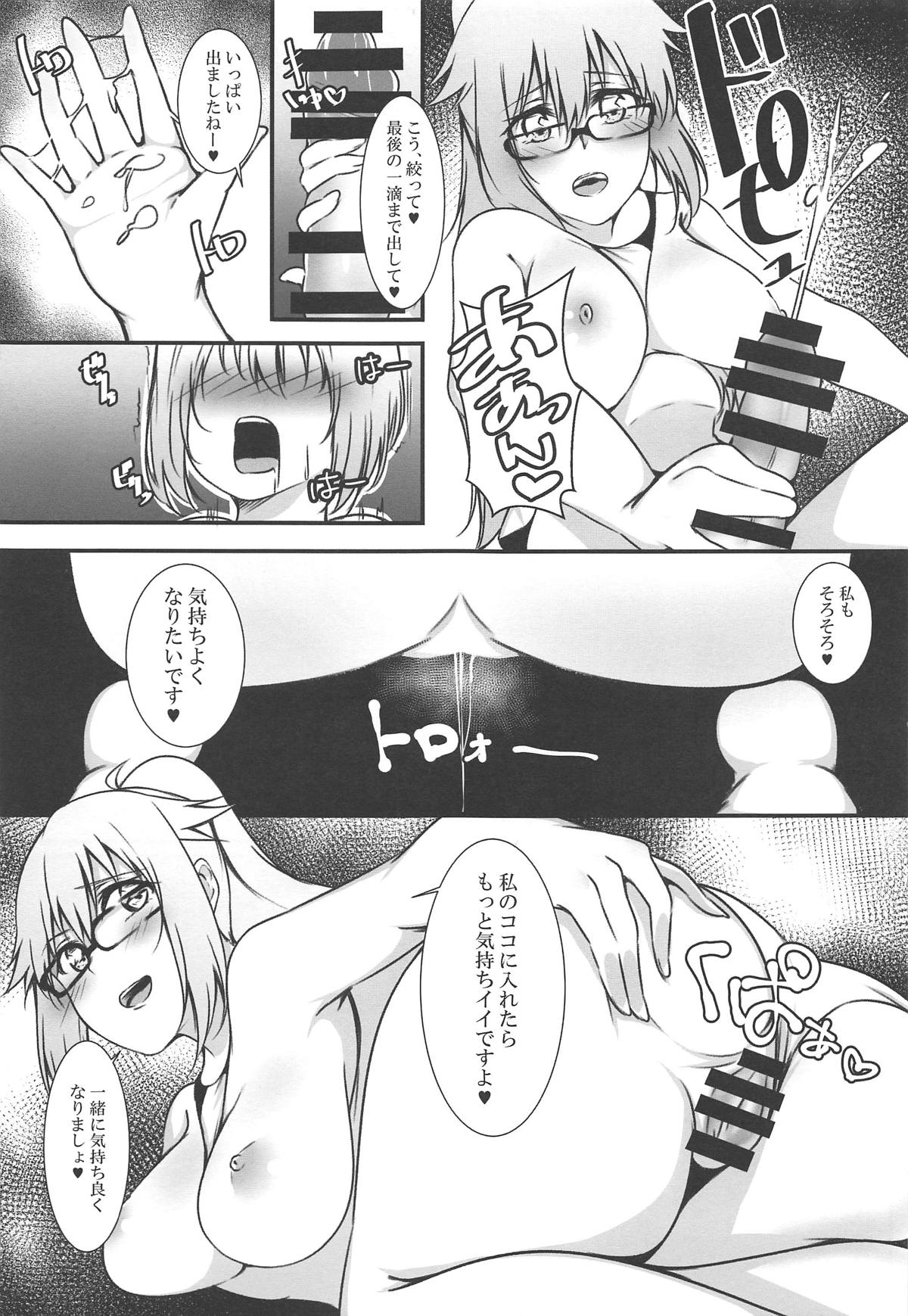 Jeanne Onee-chan to Himitsu no Renshuu - Secret excercise with Jeanne's sister page 12 full
