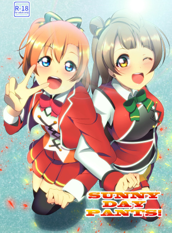 [Muboubi-kei Momokami Kyonyuu Bishoujo (Miton)] SUNNY DAY PANTS! (Love Live!) [English] [Tigoris Translates] [Digital] cover