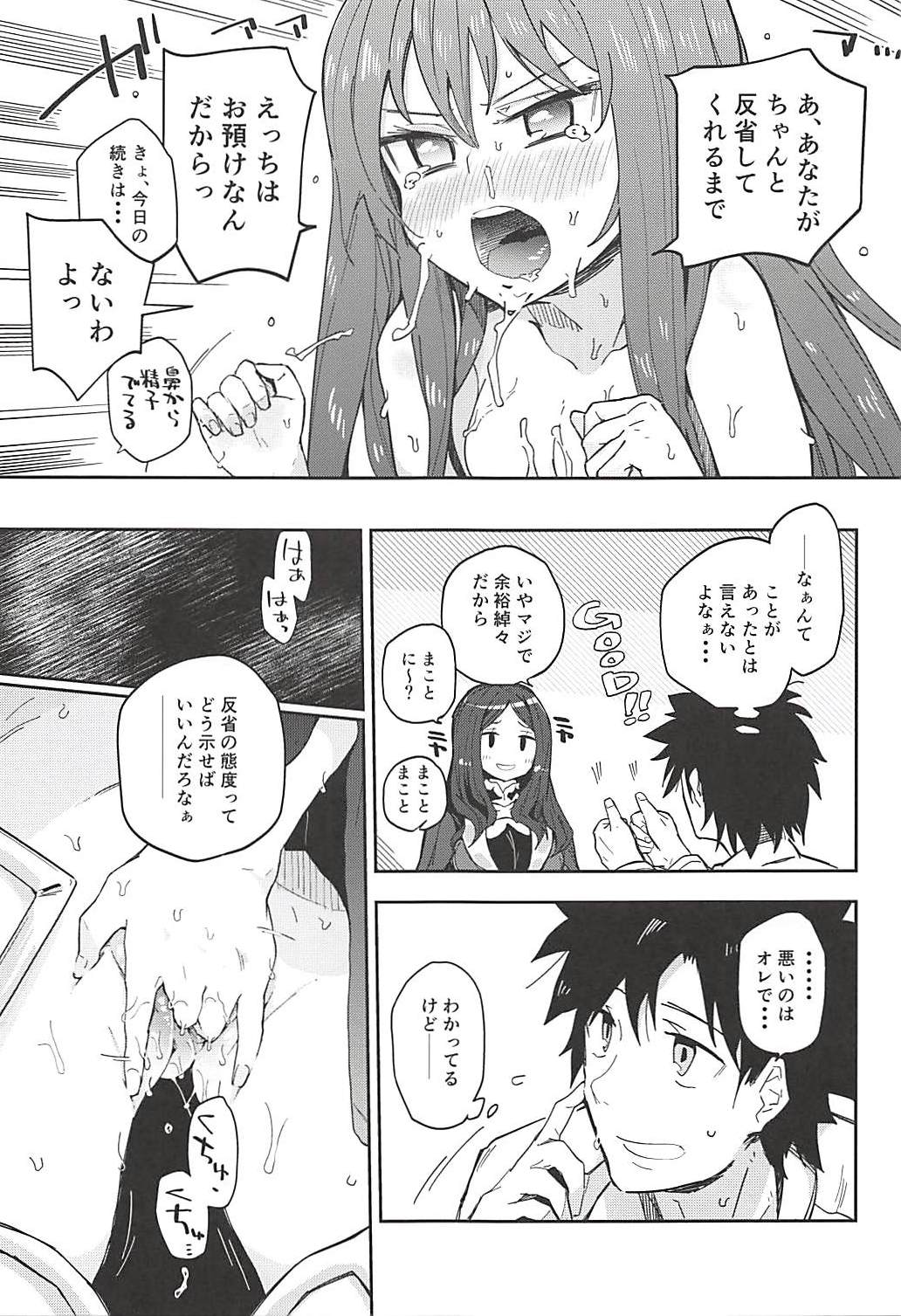 Melt ga Kanjisugiru Hon. page 8 full