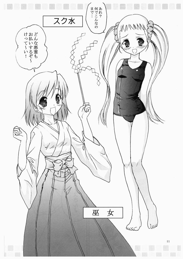 Yumehara Nozomi-san desu page 10 full