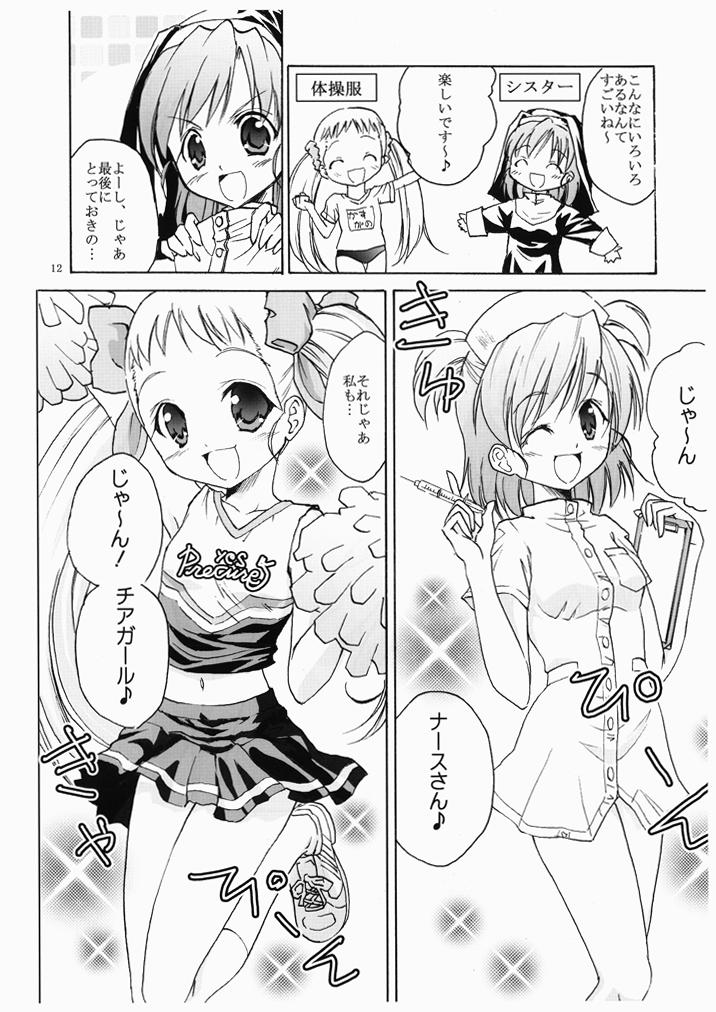 Yumehara Nozomi-san desu page 11 full