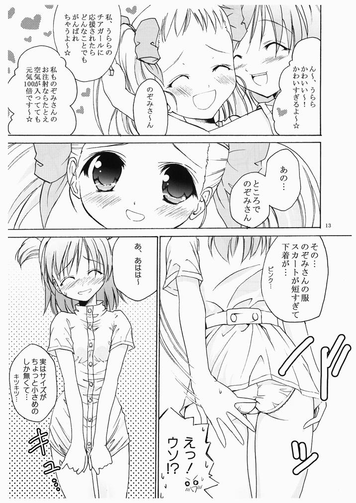 Yumehara Nozomi-san desu page 12 full