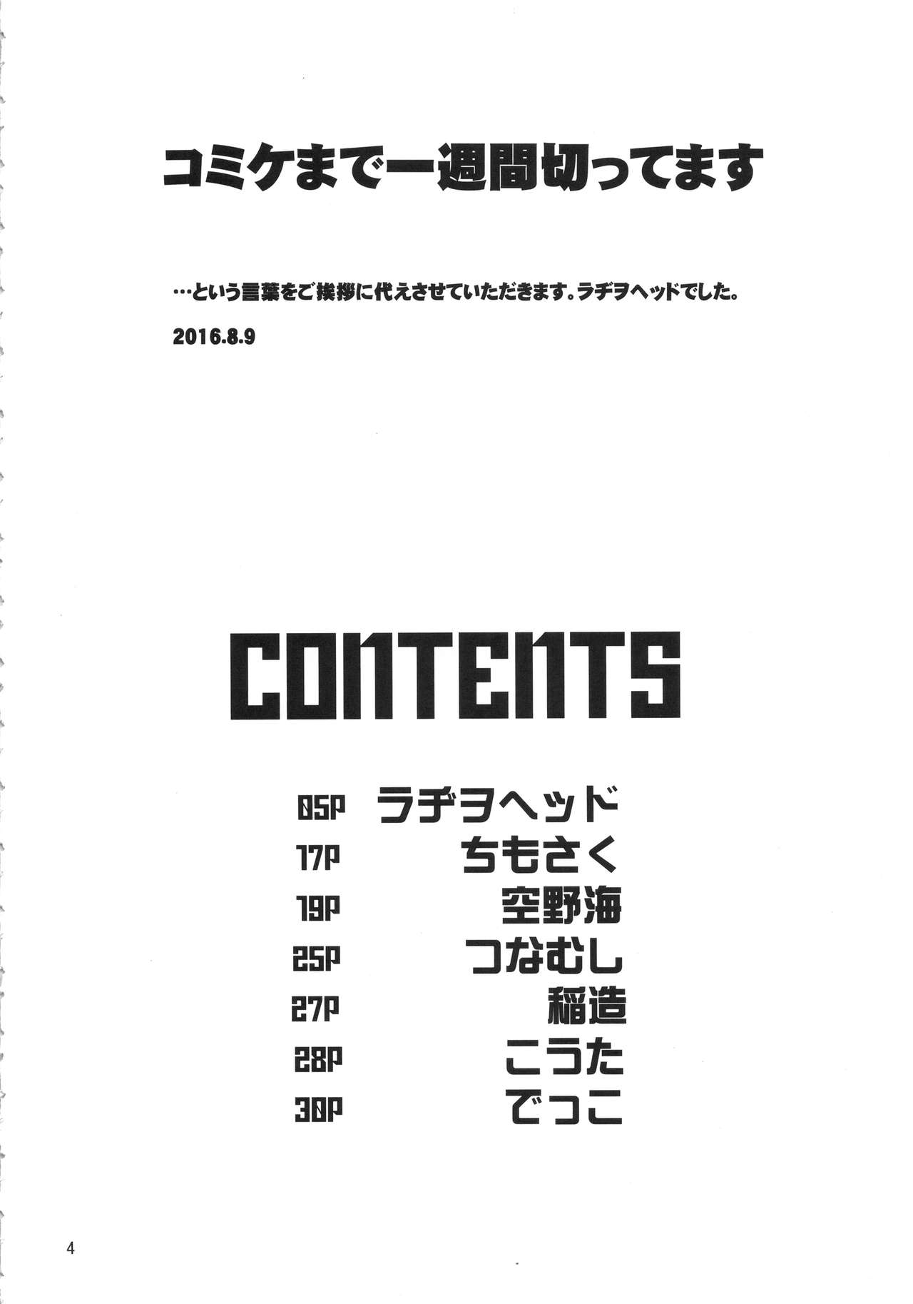 Matango page 3 full