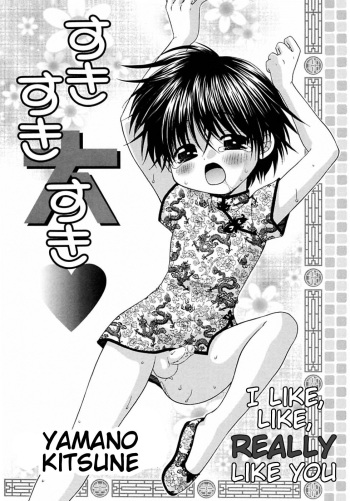 [Yamano Kitsune] Suki Suki Daisuki ♥ | I Like, Like, Really Like You ♥ (Shounen Ai no Bigaku 6 The Costume Shounen) [English] [alparslan] cover