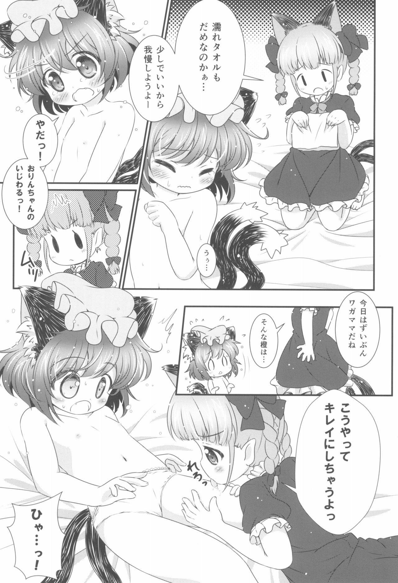 Deodorizing page 11 full