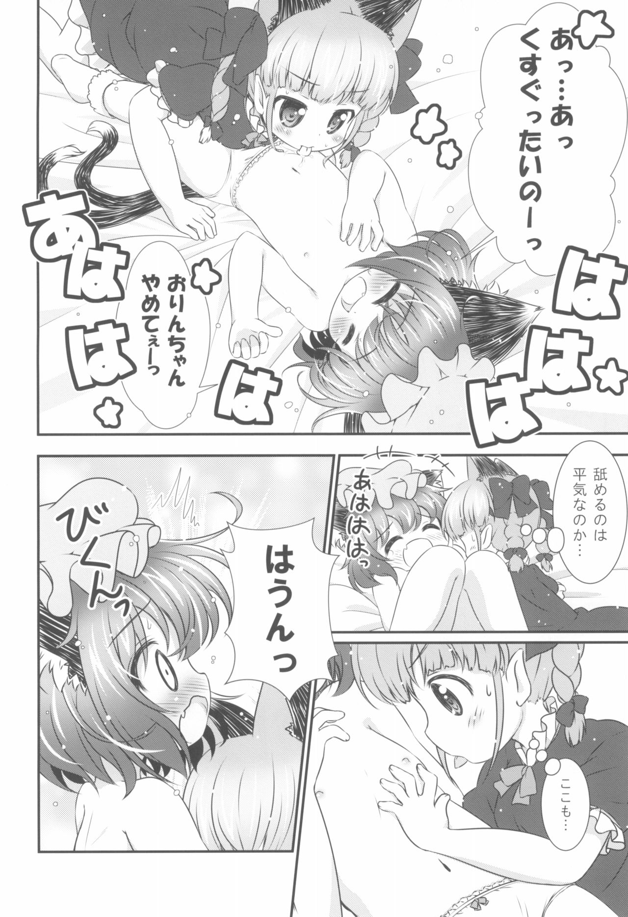 Deodorizing page 12 full