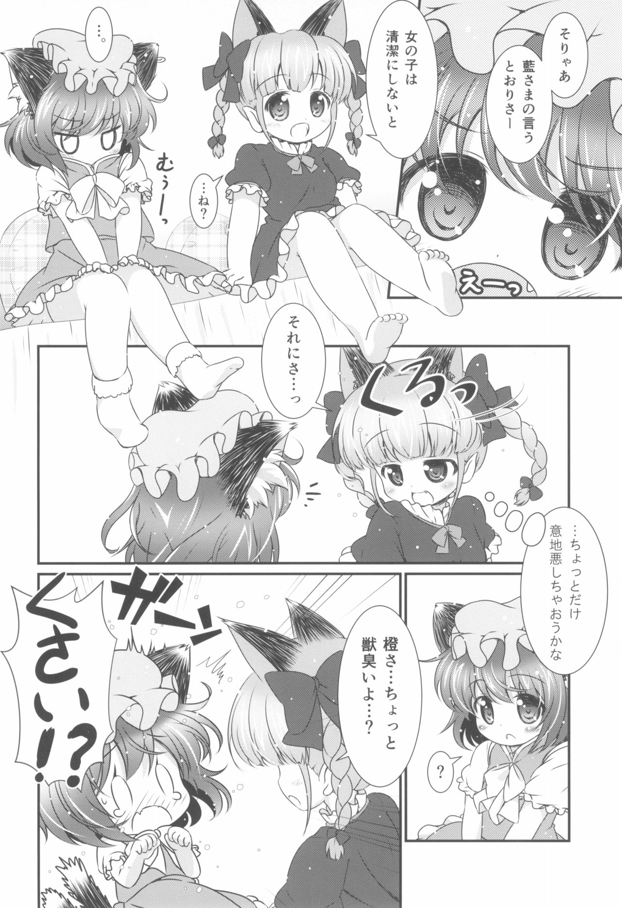 Deodorizing page 8 full