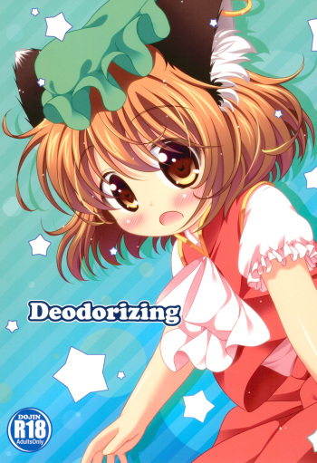 (Reitaisai 11) [Rakka Sokudo 2.5 (Pira)] Deodorizing (Touhou Project) cover