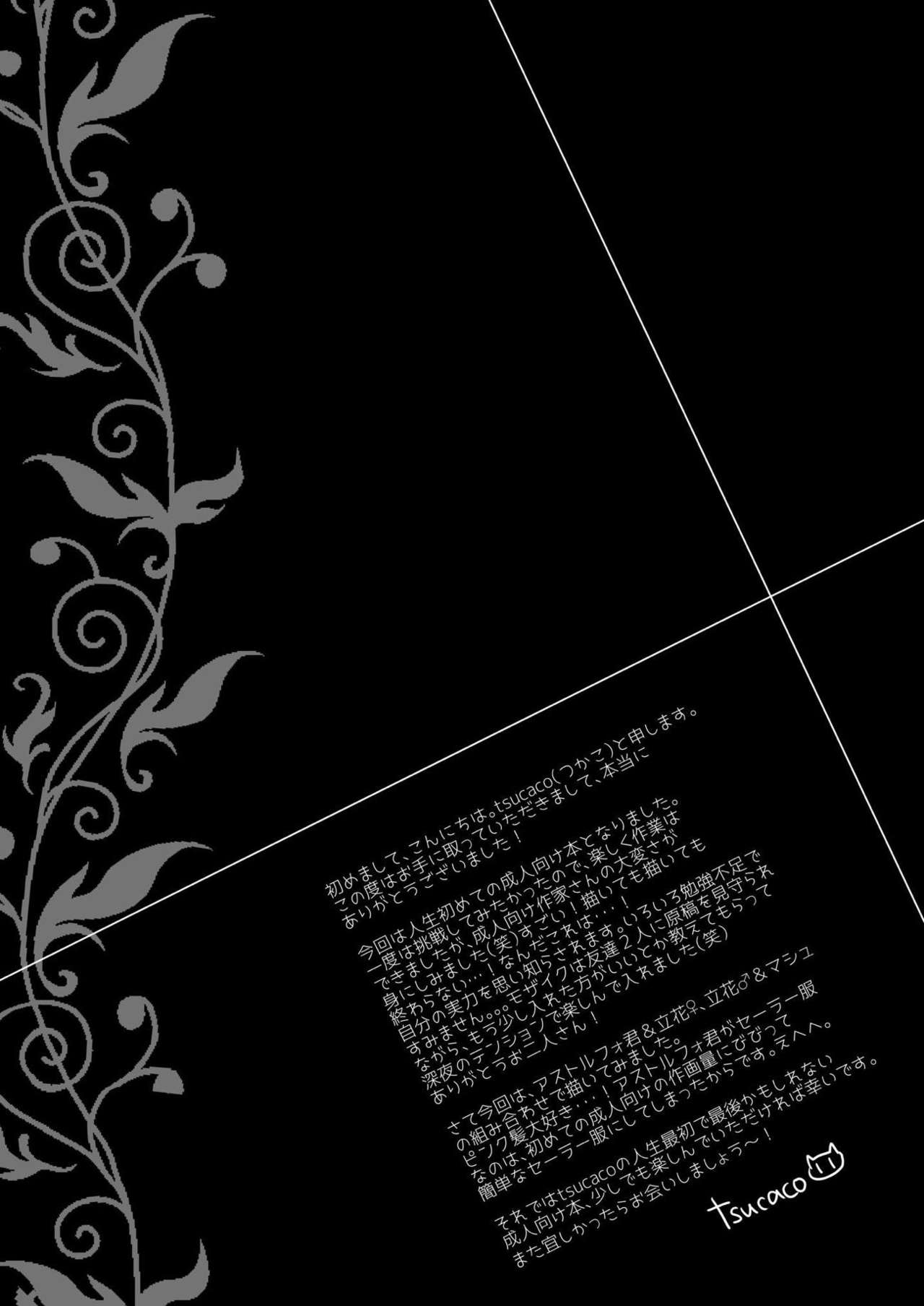 Kumadea no my Room page 4 full
