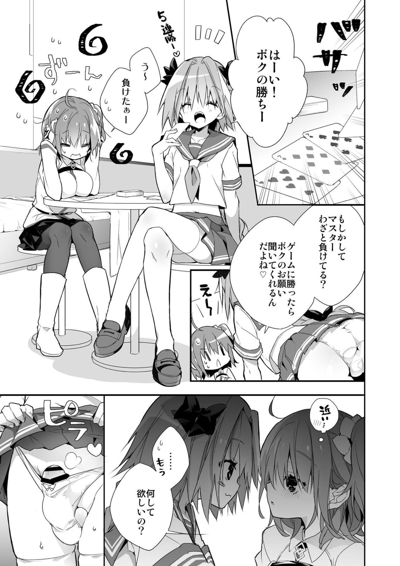 Kumadea no my Room page 5 full