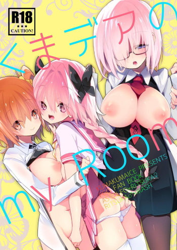 [Kumakumaice (tsucaco)] Kumadea no my Room (Fate/Grand Order) [Digital] cover