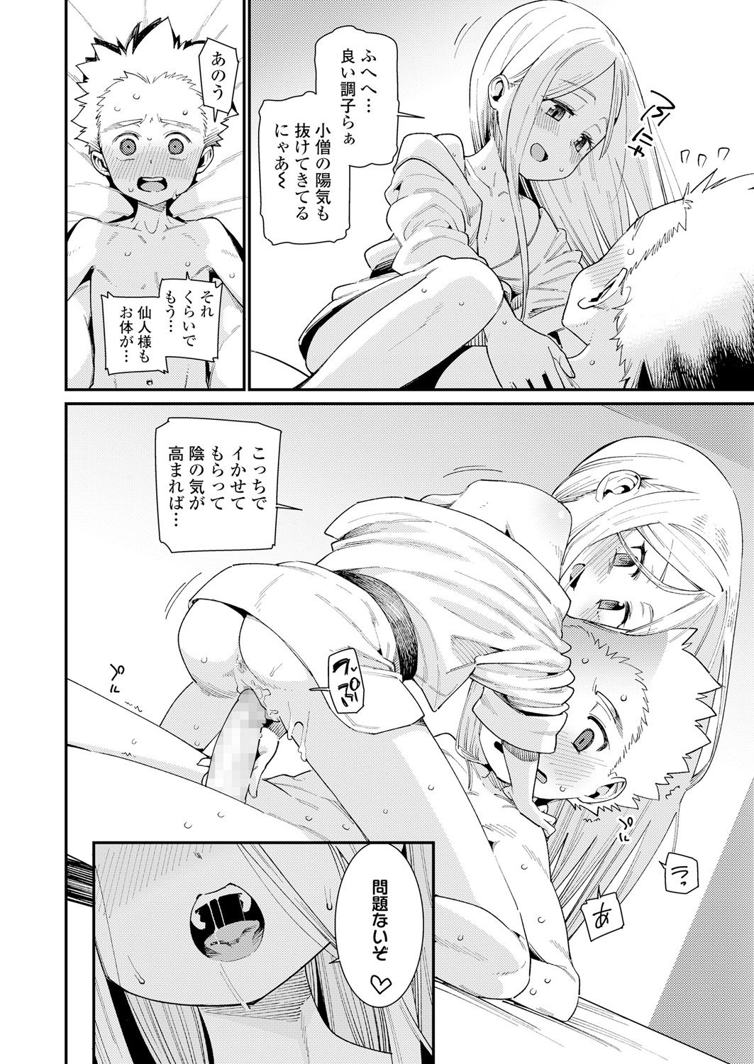 Towako Oboro Emaki Ichi page 12 full