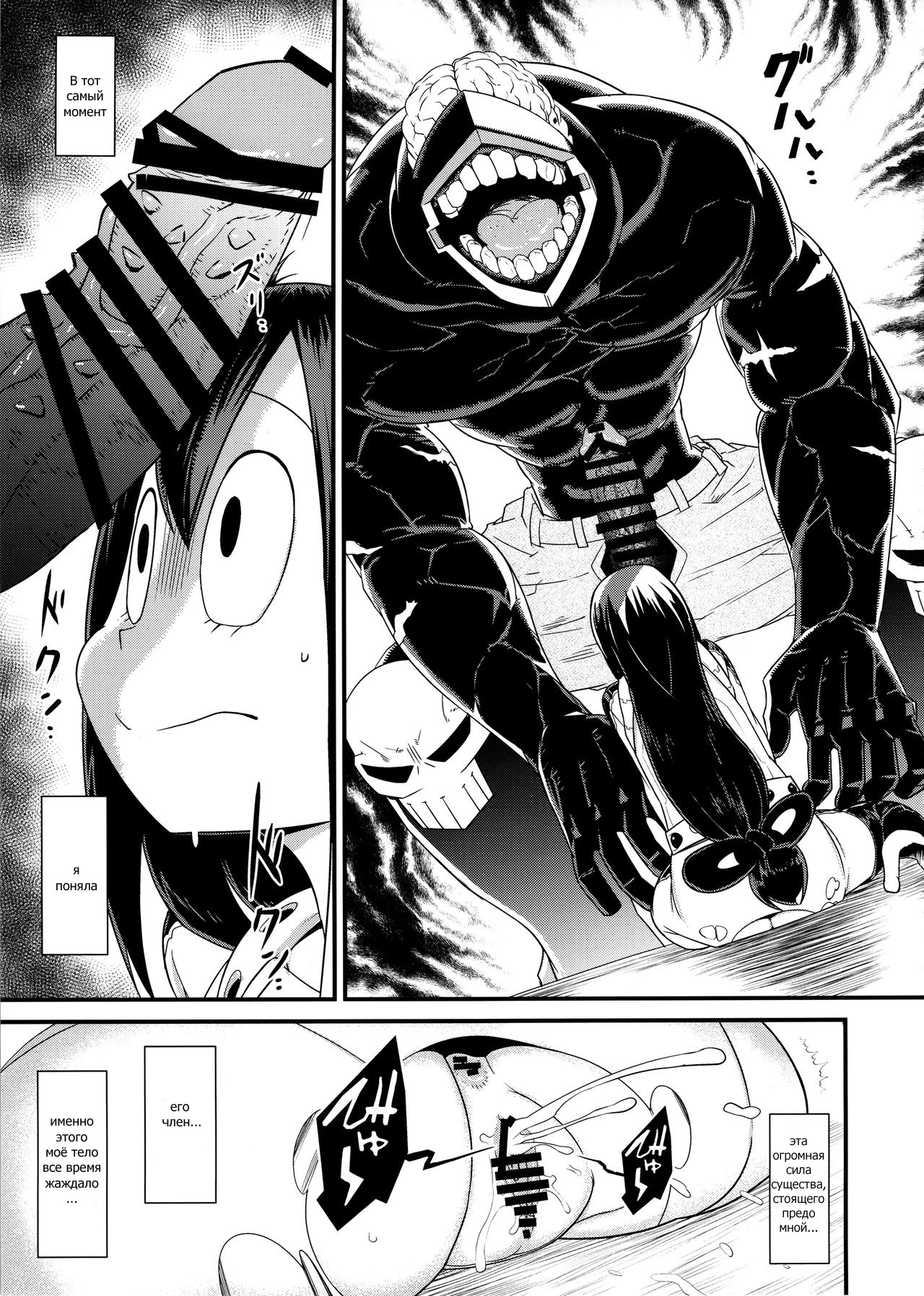Boku no Dark Hero Academia page 12 full