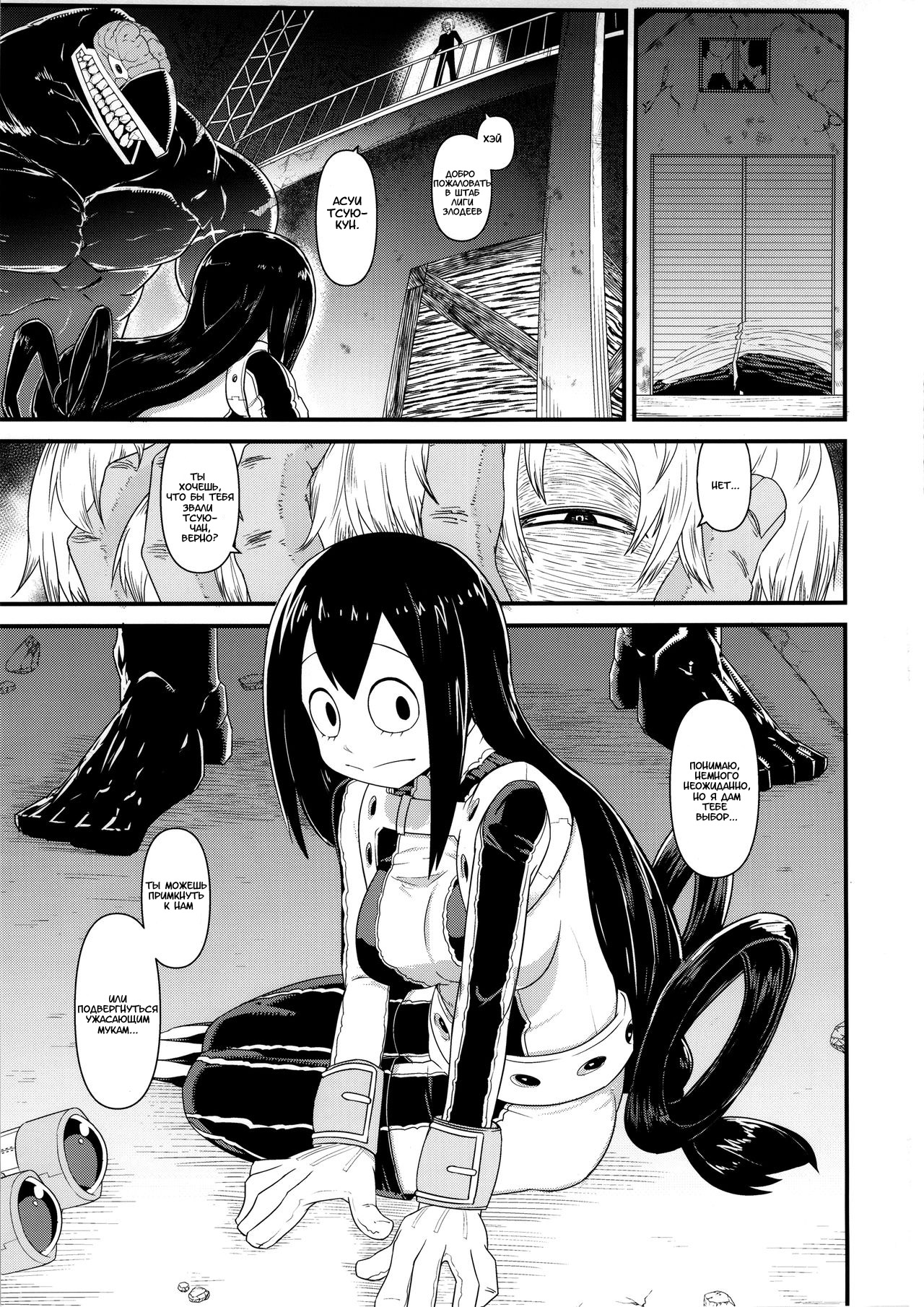 Boku no Dark Hero Academia page 2 full