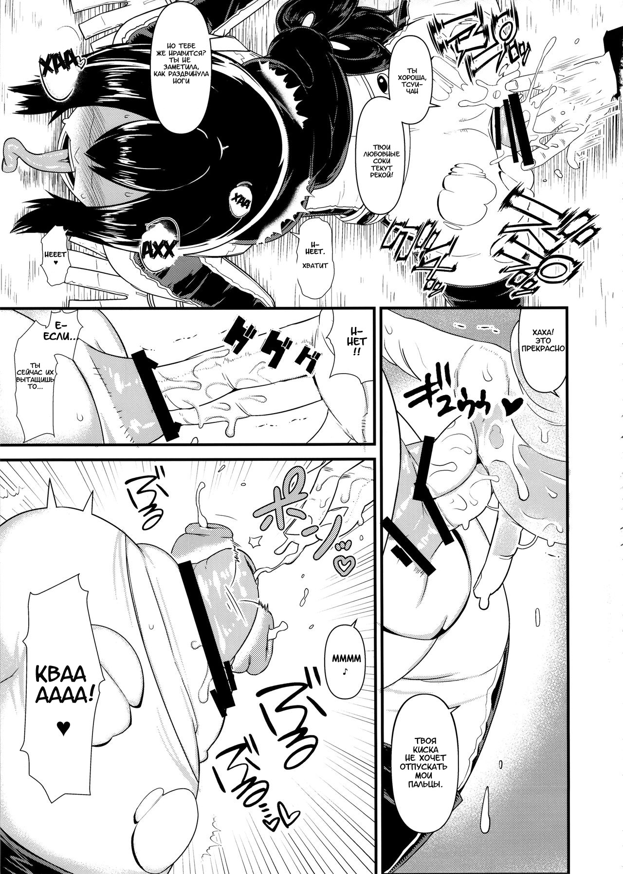 Boku no Dark Hero Academia page 8 full