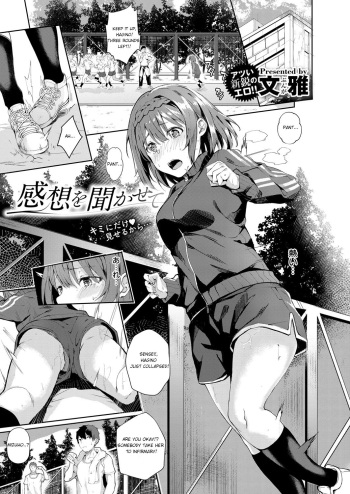 [Bunga] Kansou o Kikasete (COMIC ExE 12) [English] [EinKiri] [Digital] cover