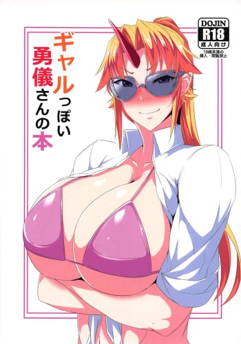 (Reitaisai 15) [Caramel Yarou (ky.)] Gal-ppoi Yuugi-san no Hon (Touhou Project) cover