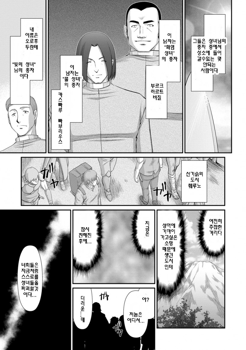 Inraku no Seijo Elvine Ch. 1-2 page 11 full