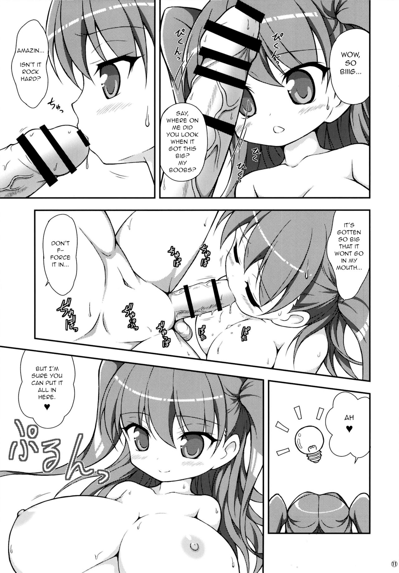 Imouto no Oppai wa Onii-chan no Tame ni Arun dakara! page 11 full