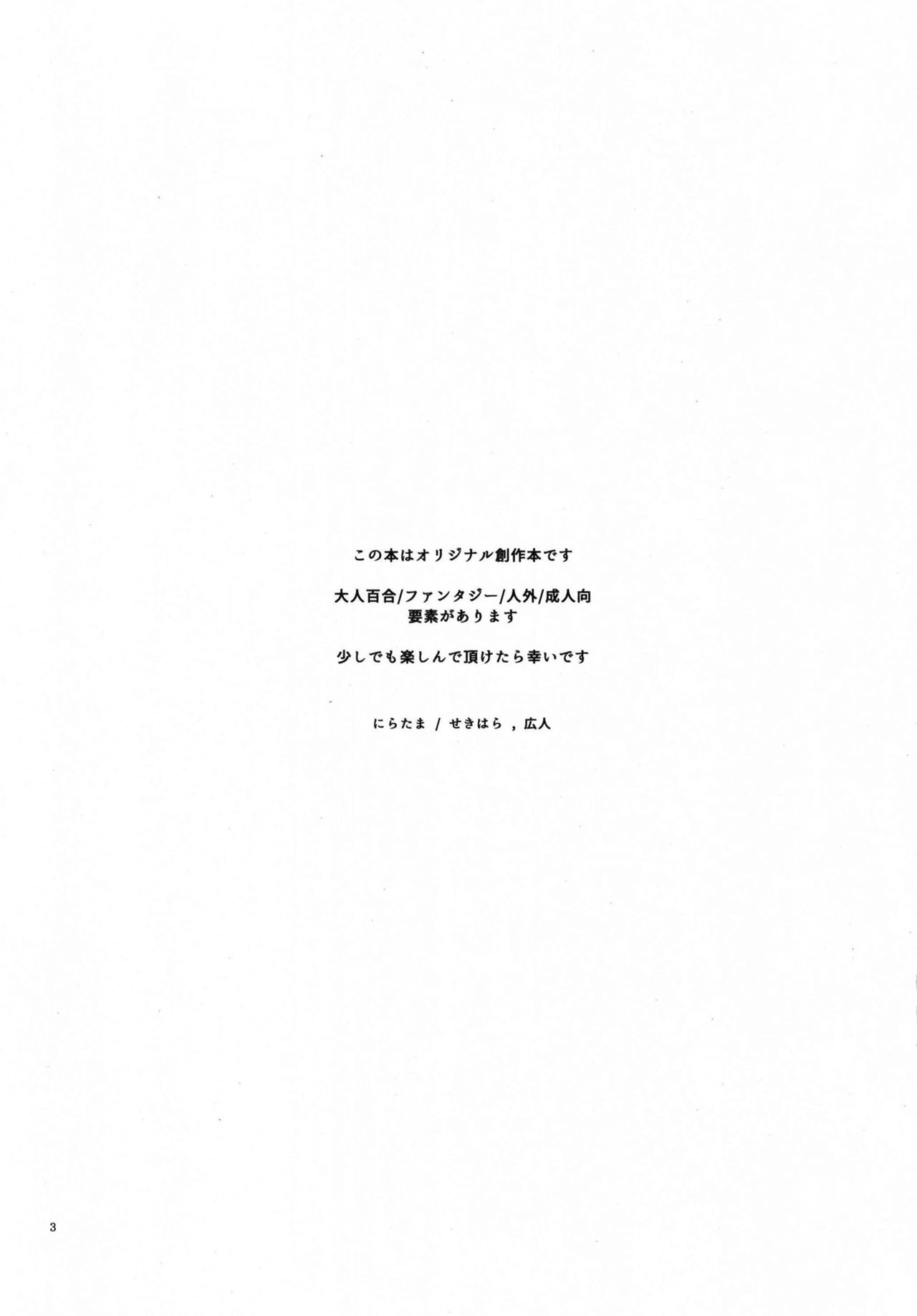 Anata ni Ai o Anata ni Hana o Yui - Let me give love to you, I will give a flower to you Conclusion page 3 full
