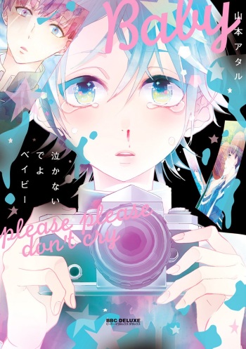 [YAMAMOTO Ataru] Nakanaide yo Baby - Baby Please Don't Cry (Ch. 1) [Eng] cover