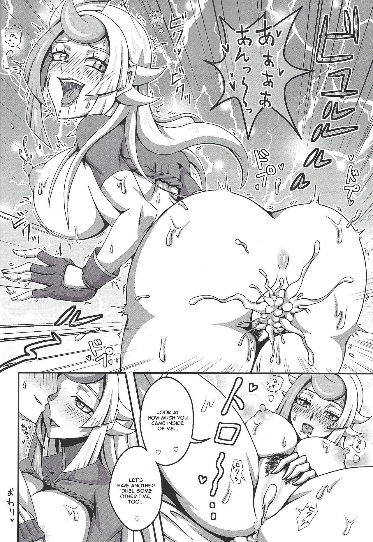 Nazo no Bijo to Asobimasho page 11 full