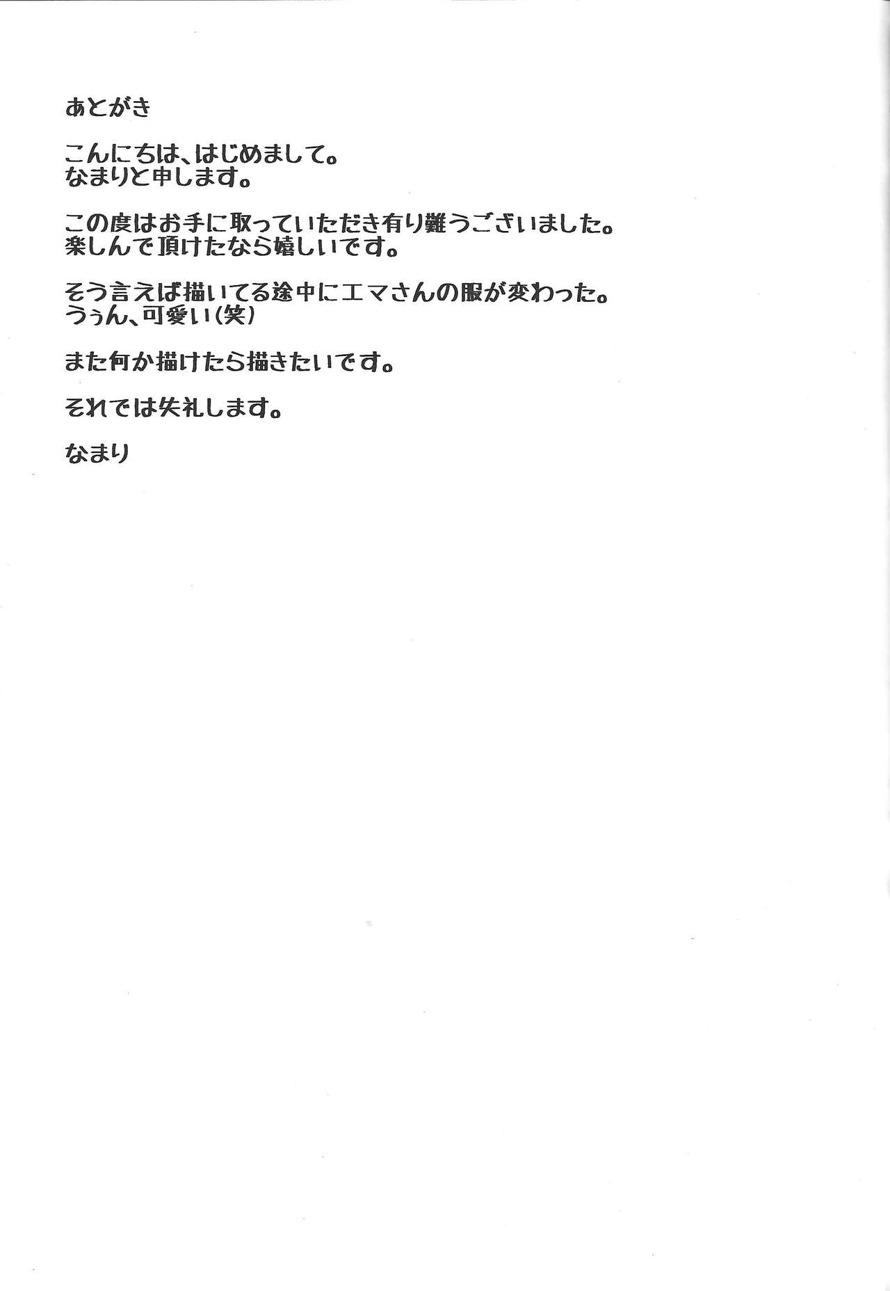 Nazo no Bijo to Asobimasho page 12 full