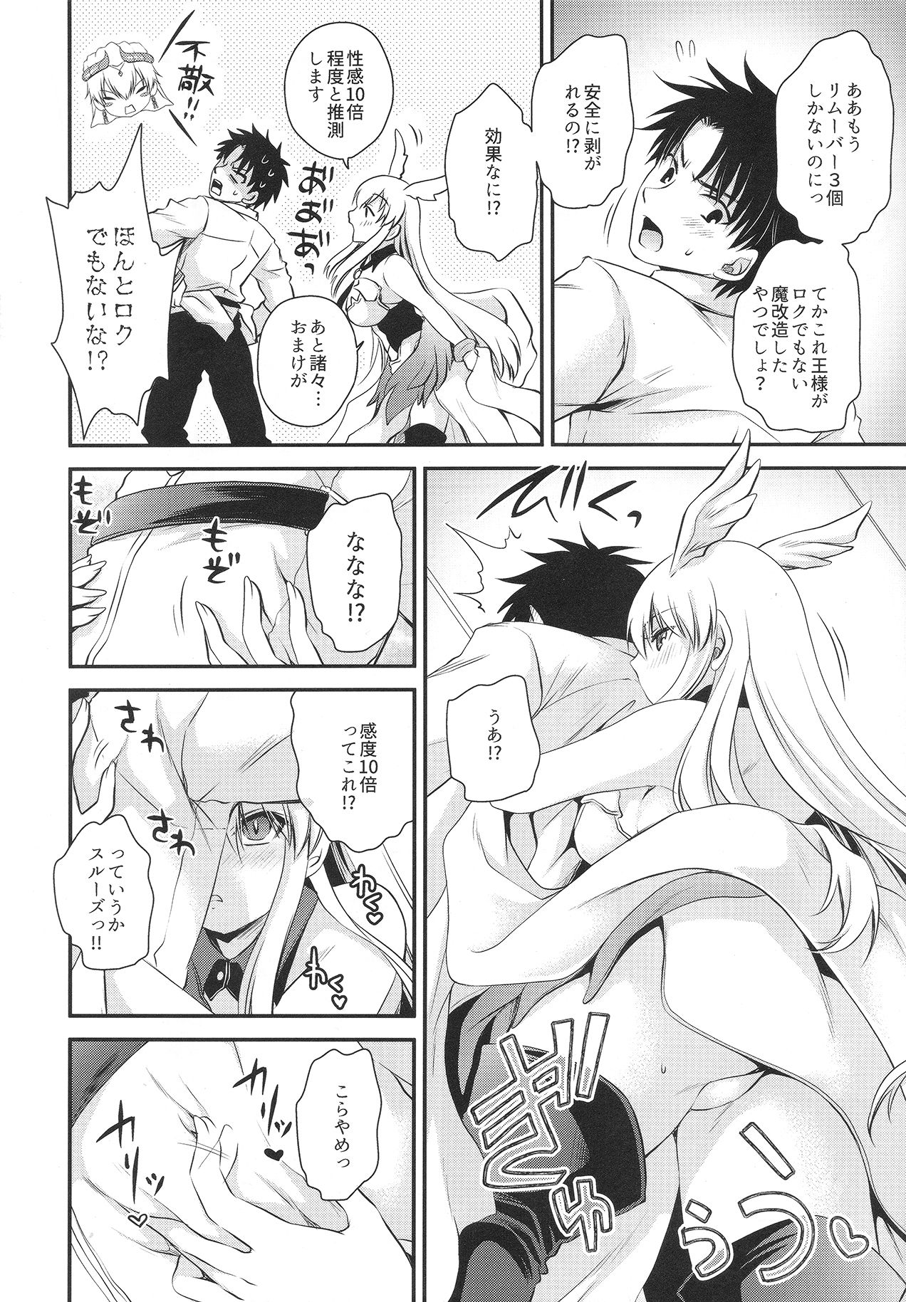 Uwasa no Are o Kokuin Shite Mimashita page 7 full