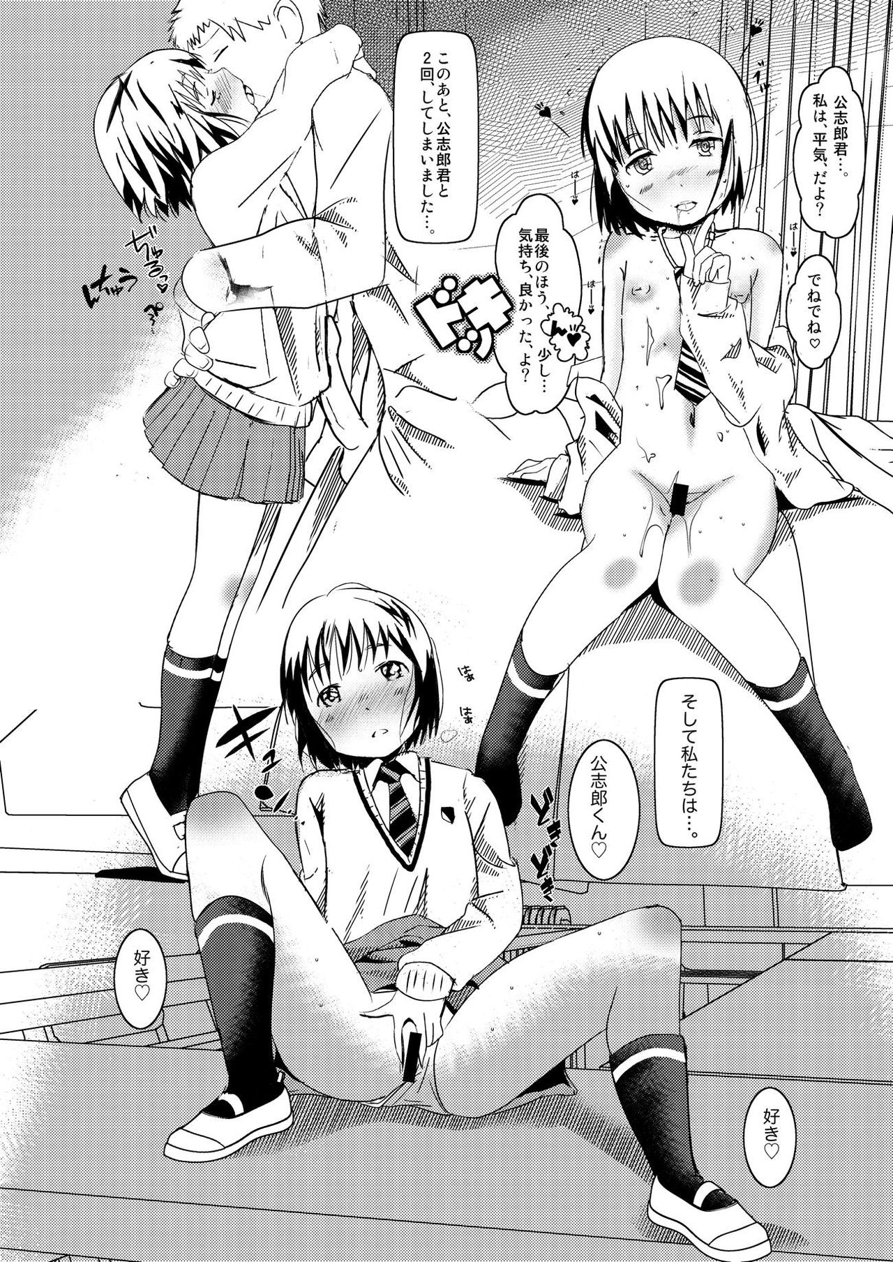 One Way or the Other page 11 full