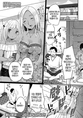[Yukiu Con] Half time (COMIC LO 2018-01) [Korean] [팀 아동복지부] [Digital] cover