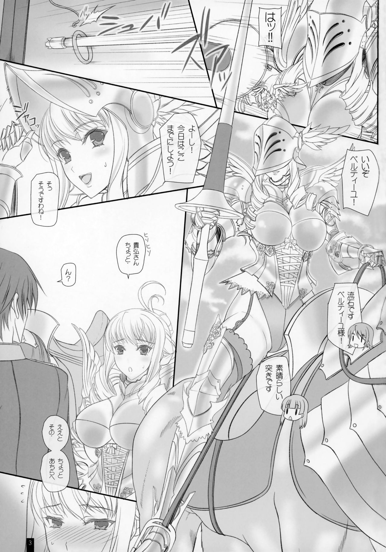 Oh Bertille! More!&More!! page 2 full