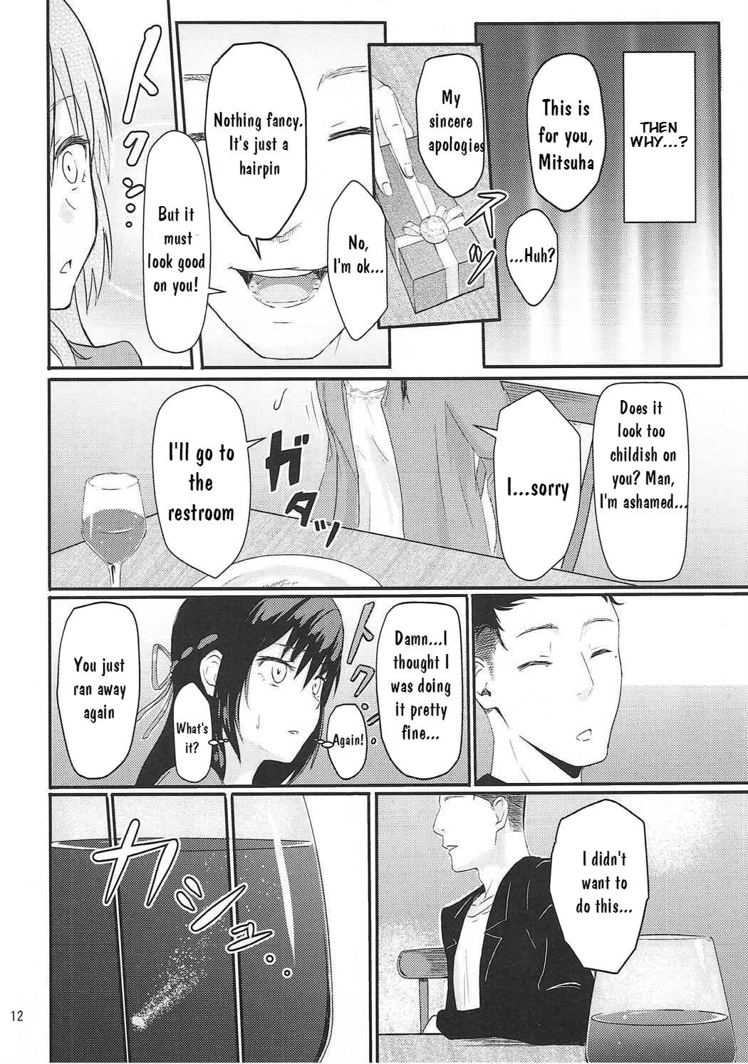 Mitsuha ~Netorare~ page 11 full