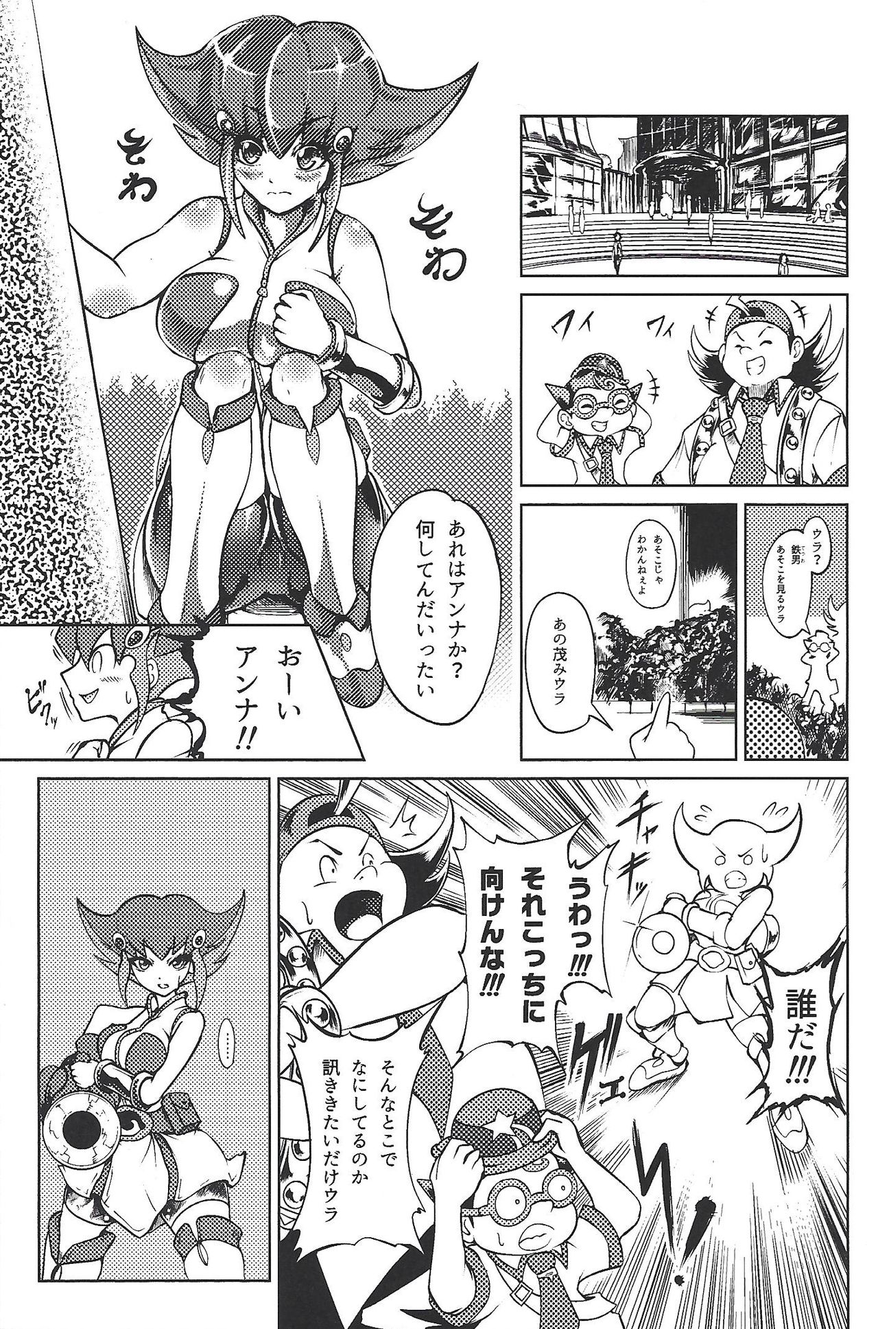 Ashiki Koi page 2 full