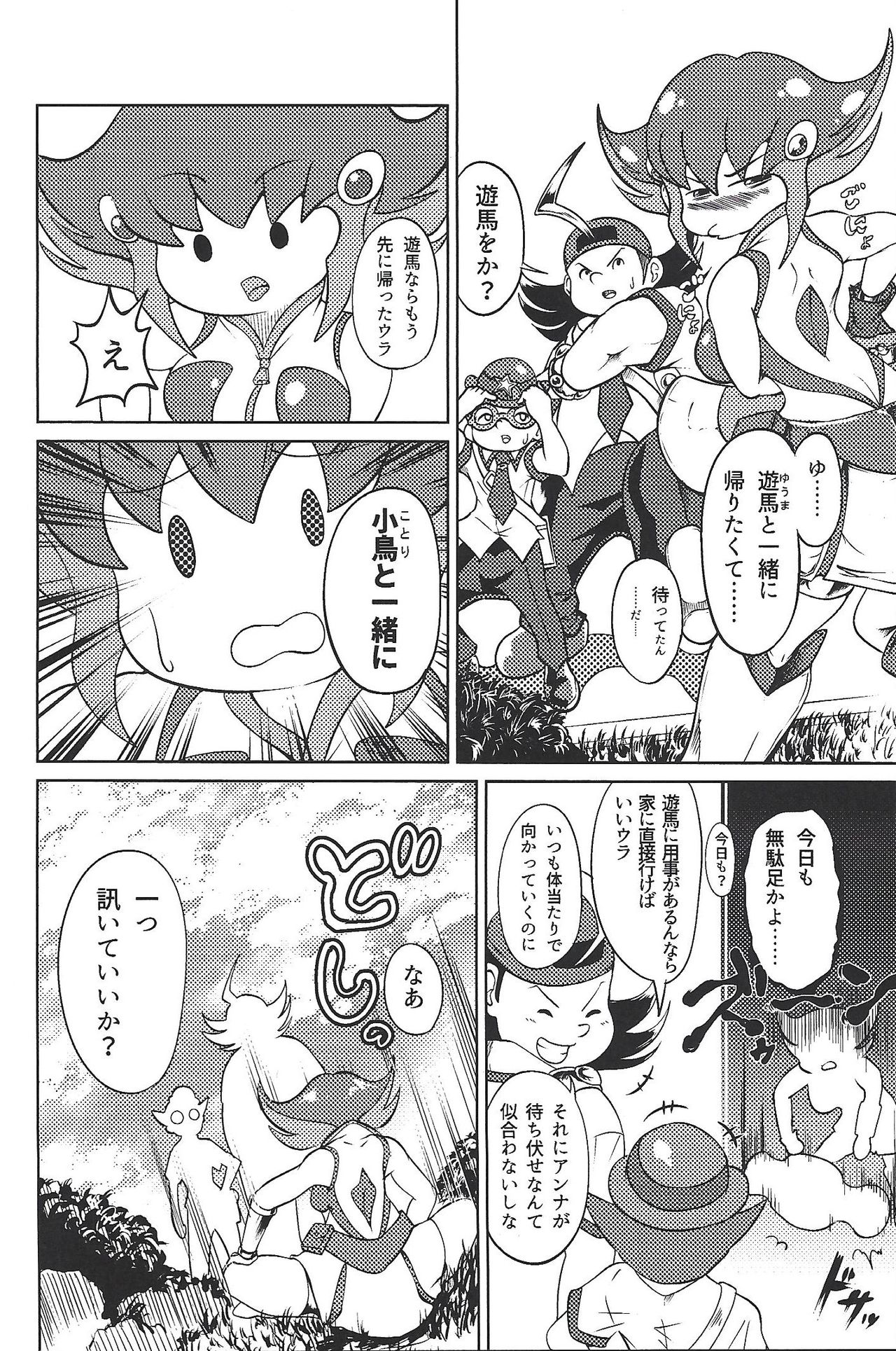 Ashiki Koi page 3 full