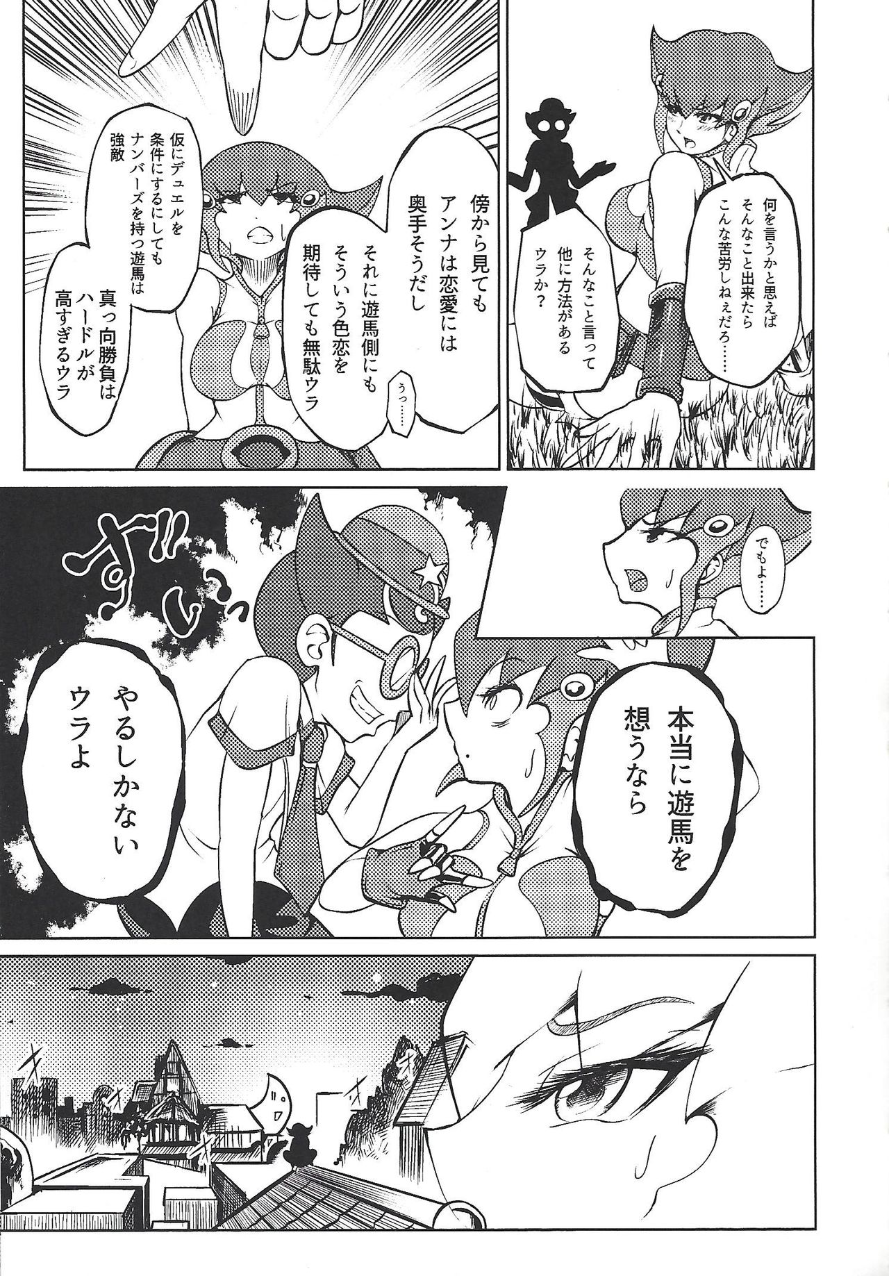 Ashiki Koi page 6 full